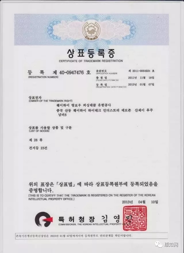 韓國(guó)商標(biāo)證書